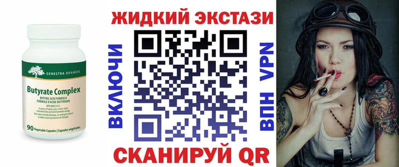 Бутират 99%  кракен ТОР  Ленинск-Кузнецкий  где найти наркотики 