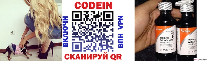 Кодеиновый сироп Lean напиток Lean (лин)  дарнет шоп  Ленинск-Кузнецкий 