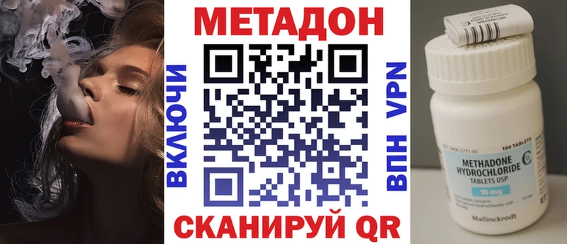 МЕТАДОН мёд  Ленинск-Кузнецкий 